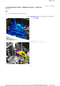 2010-路虎揽胜运动版Sport L320维修手册_自动变速器 驱动桥外部控制 - TDV8 3.6 升柴油机 - 变速杆总成