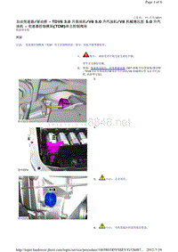 2010-路虎揽胜运动版Sport L320维修手册_TDV6 3.0 升柴油机V8 5.0 升汽油机V8 机械增压型 5.0 升汽油机 变速器控制模块(TCM)和主控制阀体