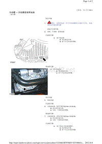 2012-路虎揽胜L322维修手册_分动箱 - 分动器放油和加油