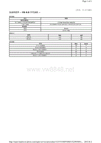 2009路虎发现三Discovery3 L319车型维修手册_加油和控件 - V6 4.0 升汽油机