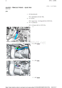 2010-路虎神行者二L359维修手册_起动系统 - TD4 2.2 升柴油机 - 起动机 柴油