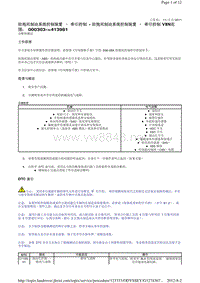 2009路虎发现三Discovery3 L319车型维修手册_防抱死制动系统控制装置 – 牵引控制 - 防抱死制动系统控制装置 – 牵引控制 VIN范围： 000303-413981诊断和测试