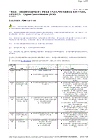 2010-路虎揽胜运动版Sport L320维修手册_V8 5.0 汽油机机械增压型