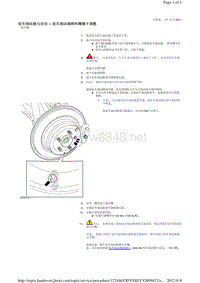 2012-路虎揽胜L322维修手册_驻车制动器与启动 - 驻车制动器蹄和摩擦片调整