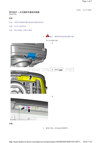 2010-路虎揽胜运动版Sport L320维修手册_停车助手 - 后内侧驻车辅助传感器