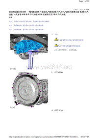 2010-路虎揽胜运动版Sport L320维修手册_变速器 V8 5.0 升汽油机V8