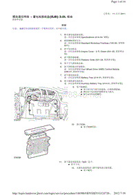 2010-路虎揽胜运动版Sport L320维修手册_模块通信网络 - 蓄电池接线盒(BJB) 3.0L 柴油