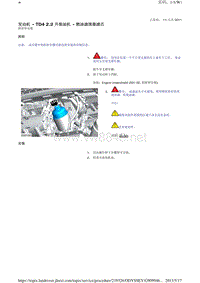 2010-路虎神行者二L359维修手册_发动机 - TD4 2.2 升柴油机 - 燃油滤清器滤芯