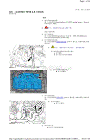 2010-路虎揽胜运动版Sport L320维修手册_线束 - 发动机线束 TDV8 3.6 升柴油机