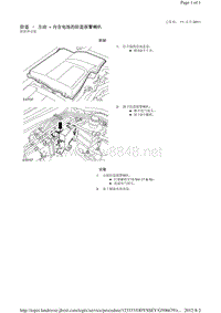 2009路虎发现三Discovery3 L319车型维修手册_防盗 – 主动 - 内含电池的防盗报警喇叭