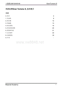 玛莎拉蒂车间技术培训_技术简介04-Model range M139-M145 - GranTurismo S - CN