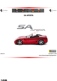 SA APERTA 维修手册电路图