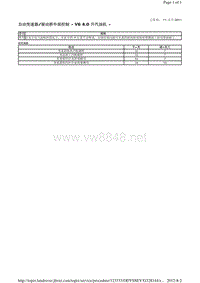 2009路虎发现三Discovery3 L319车型维修手册_自动变速器 驱动桥外部控制 - V6 4.0 升汽油机