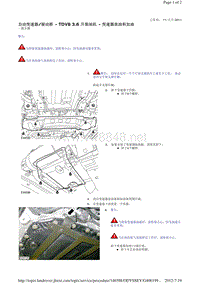 2010-路虎揽胜运动版Sport L320维修手册_自动变速器驱动桥 TDV8 3.6 升柴油机 变速器放油和加油