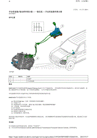 2010-路虎神行者二L359维修手册_手动变速器 驱动桥和离合器 - 一般信息 - 手动变速器和离合器