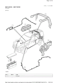 2009路虎发现三Discovery3 L319车型维修手册_辅助气候控制 - 辅助气候控制