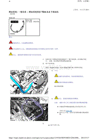 2010-路虎神行者二L359维修手册_燃油系统- 一般信息 - 燃油系统排放 TD4 2.2 升柴油机