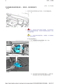 2010-路虎神行者二L359维修手册_手动变速器 驱动桥和离合器 - 一般信息 - 离合器系统放气