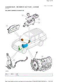 2012-路虎揽胜L322维修手册_自动变速器驱 动桥 - V8 机械增压型 4.2 升汽油机 - 自动变速器