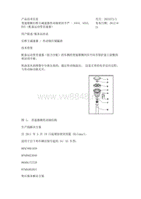 变速箱侧后桥主减速器传动轴密封不严 - A4S4, A5S5, RS5（配备运动型差速器） 2025572-2