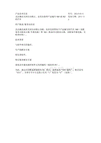 无法激活关闭自动锁止，这里仅指带产品编号9Q0或9Q3的汽车