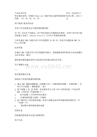 售后服务说明：车辆的 Homelink 功能不能与通用接收器相匹配 - A4、A5、A6、A7、A8