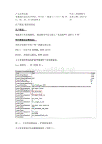 变速箱应急运行(P0613, P0700) - 配备 S tronic 的 A4, A5, Q5, A6, A7-2032960-1