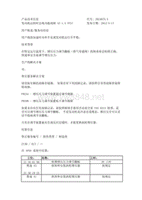 发动机运转时出现功能故障 A3 1.4 TFSI