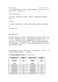 在不平路面 鹅卵石路面上行驶时，车辆前部 变速箱发出嘎嘎声 咯咯声 - 配备 DSG 的 A1