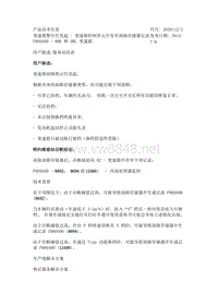 2028112-2变速箱警告灯亮起 - 变速箱控制单元中存有故障存储器记录 P060A00 - 0BK 和 0BL 变速箱(3)