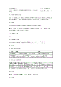 P2034- 增压压力调节装置超过调节极限 - B8 的 2.0 TFSI文档