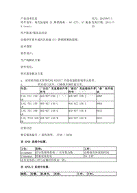 停车耸车，再次加速时 21 降档困难 - A6 (C7), A7 配备 S tronic