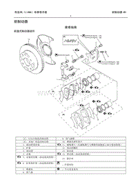 昌河铃木利亚纳维修手册_4B-C-D