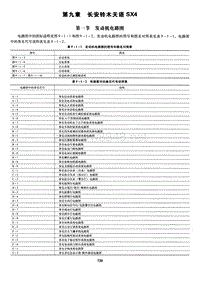 天语电路图