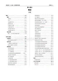 昌河铃木利亚纳维修手册_0正确