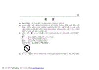 派喜车主使用手册