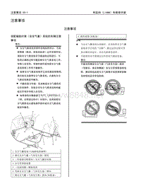 昌河铃木利亚纳维修手册_00