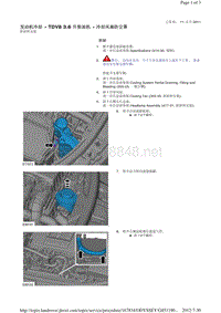 2013-2011年路虎胜运动版L320维修手册_发动机冷却 - TDV8 3.6 升柴油机 - 冷却风扇防尘罩