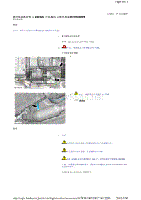 2013-2011年路虎胜运动版L320维修手册_电子发动机控件 - V8 5.0 升汽油机 - 催化剂监测传感器RH