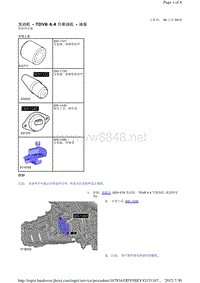 2013-2011年路虎胜运动版L320维修手册_发动机 - TDV8 4.4 升柴油机 - 油泵