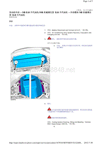 2013-2011年路虎胜运动版L320维修手册_发动机冷却 - V8 5.0 升汽油机V8 机械增压型 5.0 升汽油机 - 冷却模块 V8 机械增压型 5.0 升汽油机