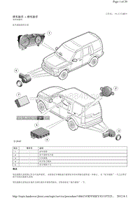 2013-2010年路虎发现四L319维修手册_停车助手 - 停车助手