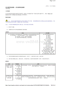 2013-2011年路虎胜运动版L320维修手册_刮水器和洗涤器 - 刮水器和洗涤器诊断和测试