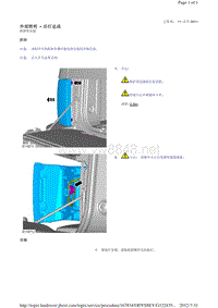 2013-2011年路虎胜运动版L320维修手册_外部照明 - 后灯总成