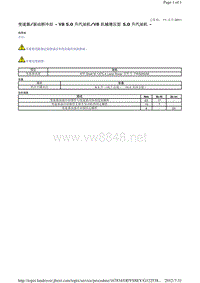 2013-2011年路虎胜运动版L320维修手册_变速器 驱动桥冷却 - V8 5.0 升汽油机V8 机械增压型 5.0 升汽油机