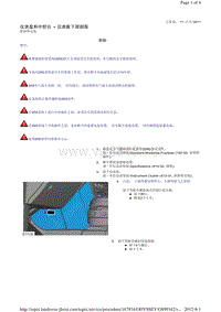 2013-2011年路虎胜运动版L320维修手册_仪表盘和中控台 - 仪表板下部剖面