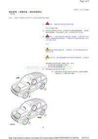 2013-2010年路虎发现四L319维修手册_制动系统 - 常规信息 - 制动系统排压