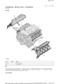 2013-2011年路虎胜运动版L320维修手册_发动机辐射控制 - V8 5.0 升汽油机 - 发动机辐射控制