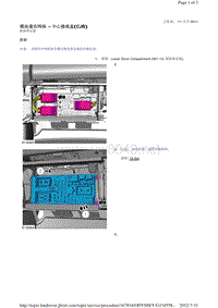 2013-2011年路虎胜运动版L320维修手册_模块通信网络 - 中心接线盒(CJB)