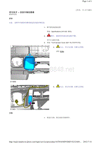 2013-2011年路虎胜运动版L320维修手册_停车助手 - 前刹车辅助摄像